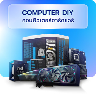 COMPUTER DIY