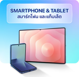 SMARTPHONE & TABLET