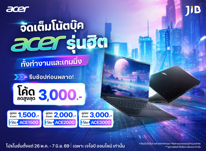 ACER แจกโค้ด 26 MAY-7JUN2026