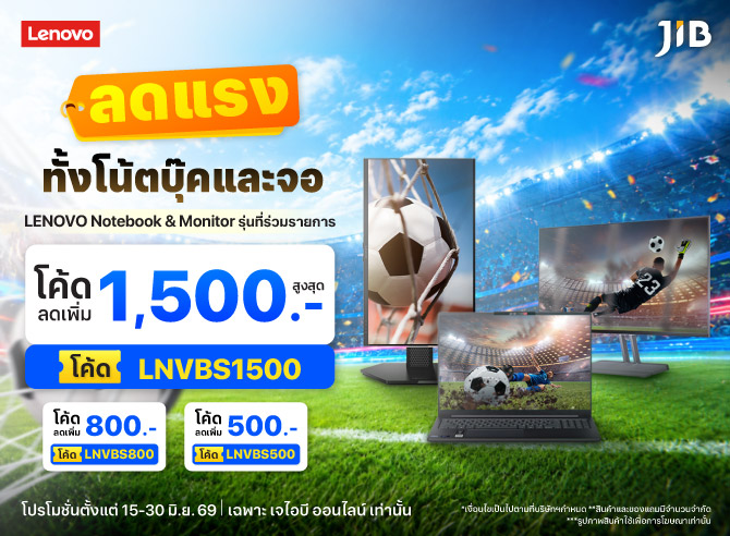 LENOVO แจก CODE 15-30 JUNE 2026