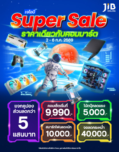 JIB SUPER SALE ช้อปออนไลน์ราคาเดียวกับคอมมาร์ต
