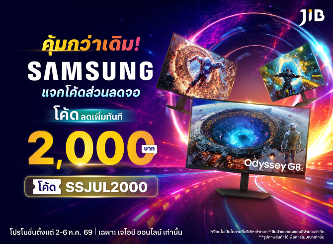 SAMSUNG แจก CODE 2-6 JULY 2026