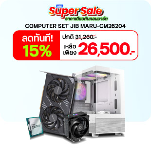 JIB SUPER SALE ช้อปออนไลน์ ราคาเดียวกับคอมมาร์ต JUL 2026