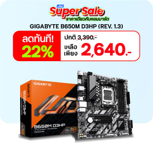 JIB SUPER SALE ช้อปออนไลน์ ราคาเดียวกับคอมมาร์ต JUL 2026