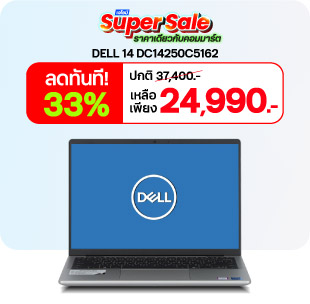 JIB SUPER SALE ช้อปออนไลน์ ราคาเดียวกับคอมมาร์ต JUL 2026