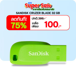 JIB SUPER SALE ช้อปออนไลน์ ราคาเดียวกับคอมมาร์ต JUL 2026