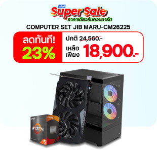 JIB SUPER SALE ช้อปออนไลน์ ราคาเดียวกับคอมมาร์ต JUL 2026