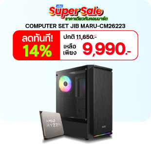 JIB SUPER SALE ช้อปออนไลน์ ราคาเดียวกับคอมมาร์ต JUL 2026