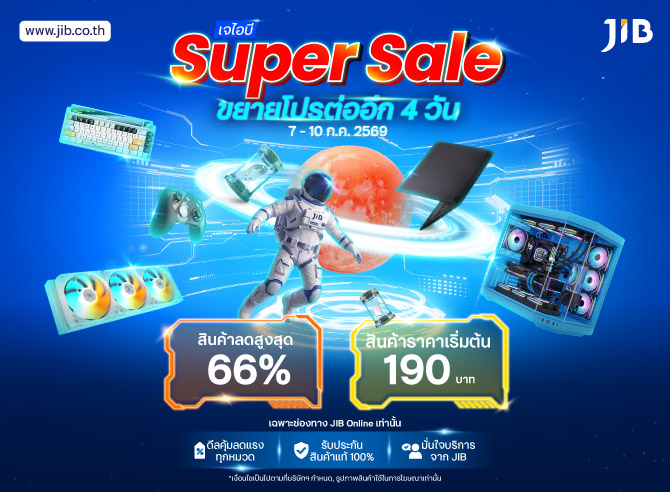 JIB SUPER SALE ขยายโปรต่ออีก 4 วัน JUL 2026