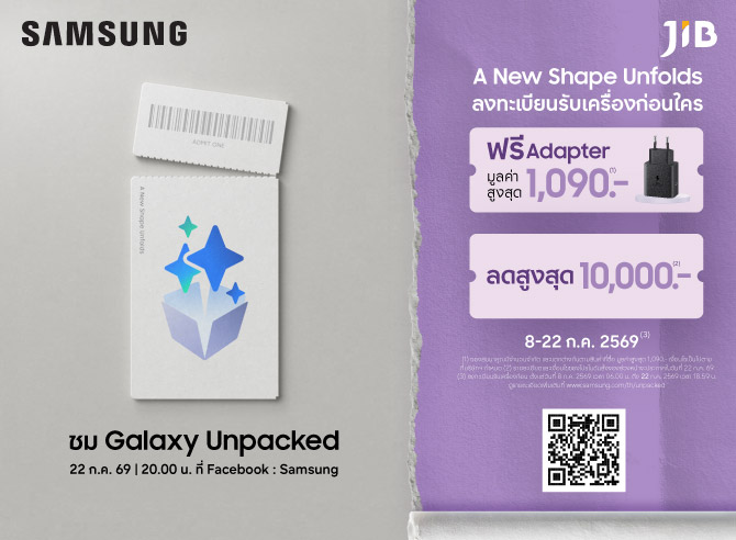 SAMSUNG GALAXY UNPACKED A NEW SHAPE UNFOLDS ลงทะเบียนรับเครื่องก่อนใคร ที่เจไอบี ออนไลน์ JUL 2026