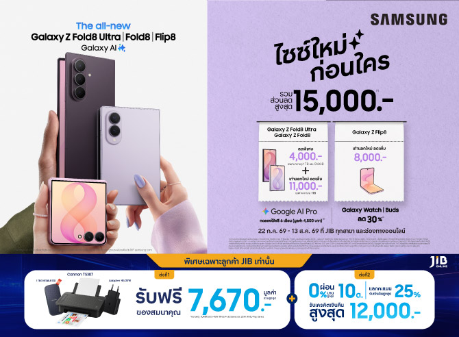 ๋JIB PRE-ORDER SAMSUNG GALAXY Z FOLD 8 & FLIP 8  22 JUL-13 AUG 2026