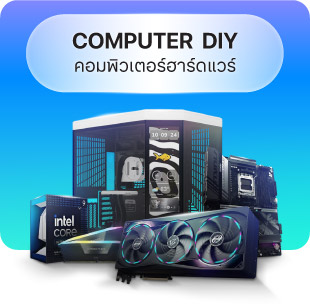 COMPUTER DIY