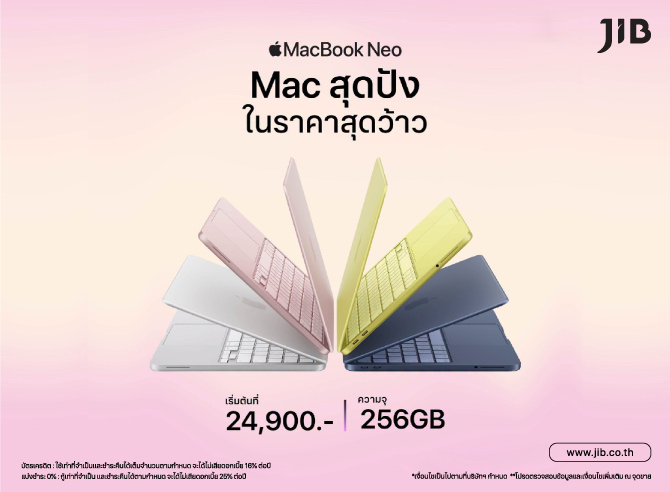 MacBook Neo สุดปัง ในราคาสุดว้าว