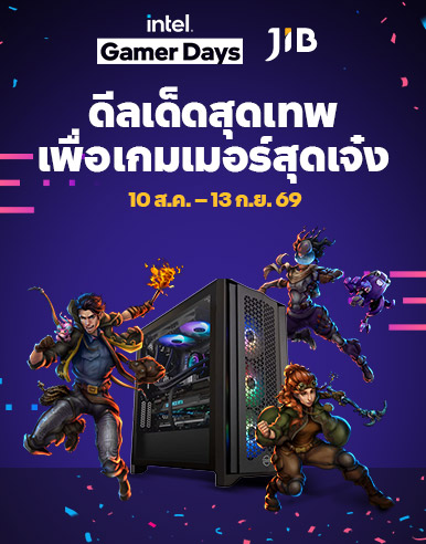 INTEL ดีลเด็ดสุดเทพเพื่อเกมเมอร์สุดเจ๋ง AUG 2026