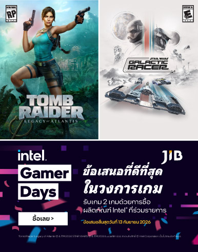 INTEL ข้อเสนอที่ดีที่สุดในวงการเกม AUG 2026