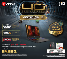 MSI VECTOR A16 HX AUG 2026