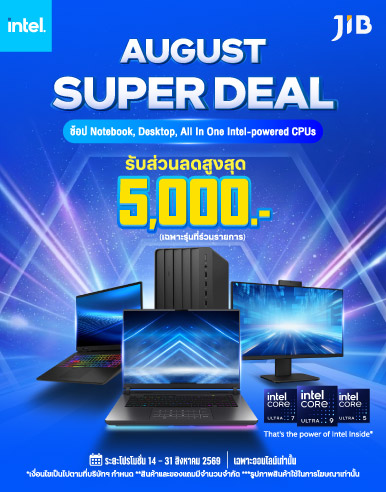 INTEL AUGUST SUPER DEAL AUG 2026