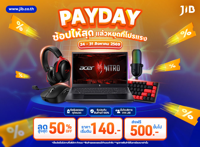 JIB PAYDAY ช้อปให้สุด แล้วหยุดที่โปรแรง AUG 2026