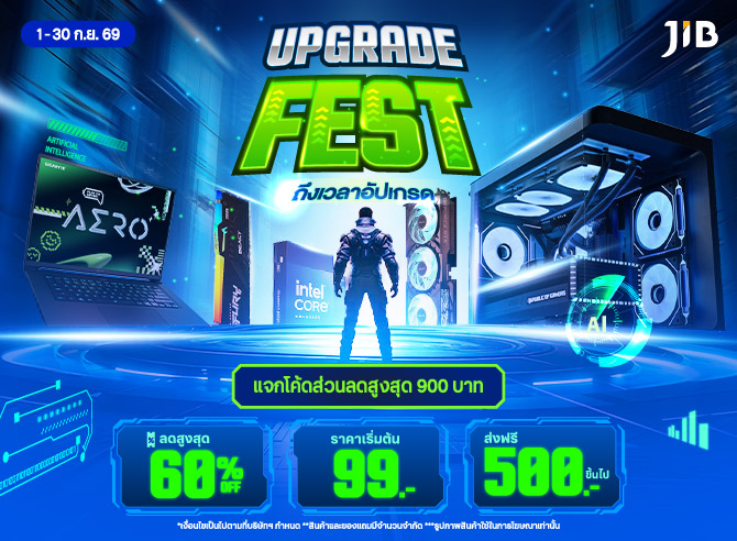 JIB UPGRADE FEST ถึงเวลาอัปเกรด SEP 2026
