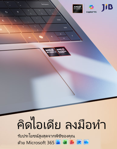 MICROSOFT WINDOWS X AMD คิดไอเดีย ลงมือทำ SEP 2026
