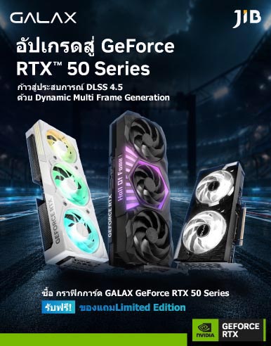 GALAX อัปเกรดสู่ GEFORCE RTX 50 SERIES SEP 2026