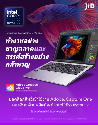 INTEL ทำงานอย่างชาญฉลาดและสรรค์สร้างอย่างกล้าหาญ SEP 2026