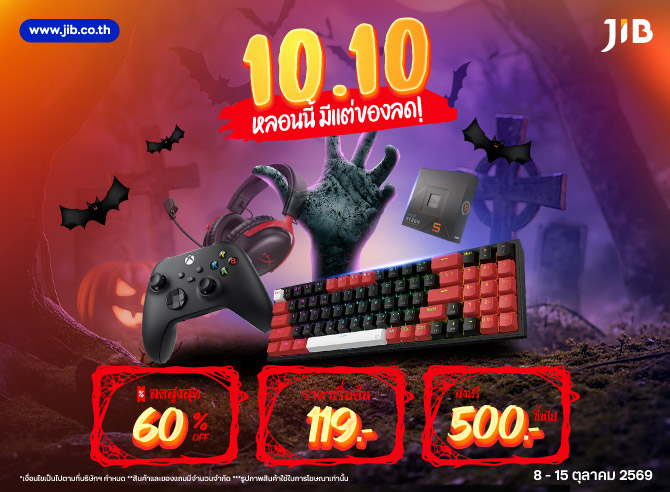 1010 หลอนนี้ มีแต่ของลด