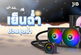 เย็นฉ่ำๆ ด้วยชุดน้ำ โดนๆในราคาเริ่มต้น 2,590 บาท