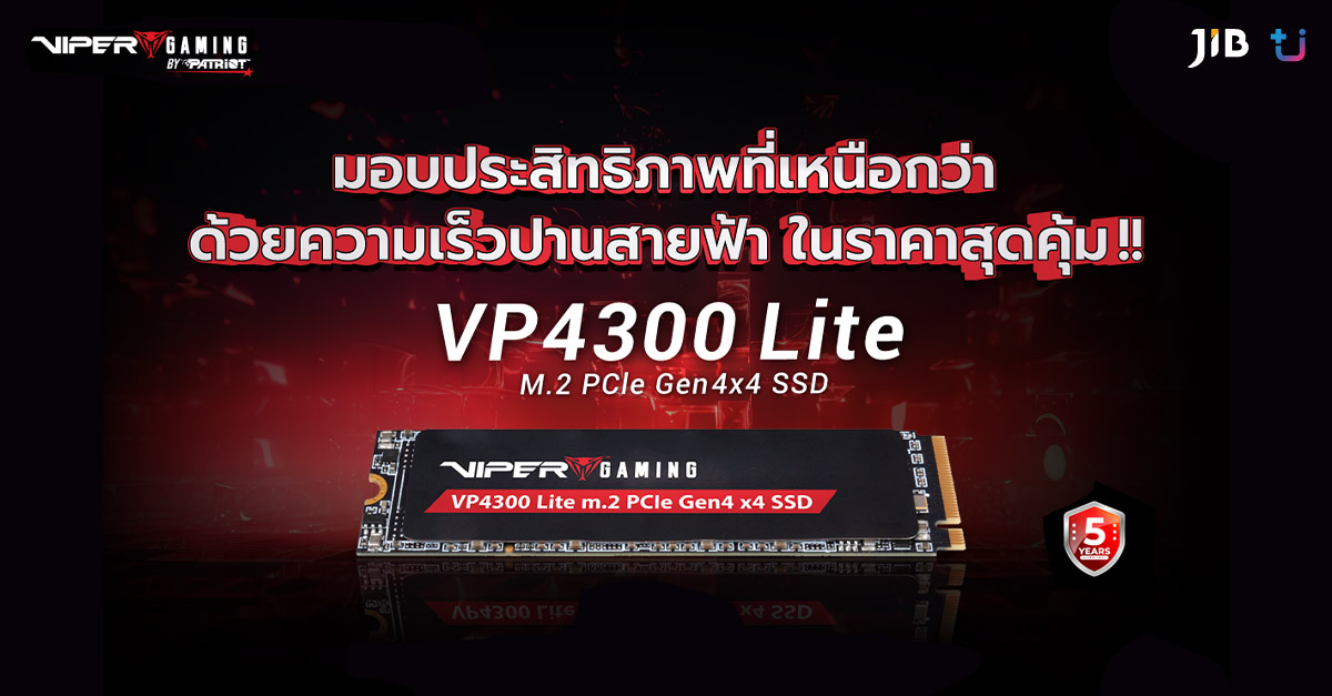 สินค้าใหม่ล่าสุด PATRIOT VP4300 LITE เป็น SSD M.2 PCIE GEN 4 x 4 ที่มีประสิทธิภาพ และทำงานได้อย่างรวดเร็ว มาพร้อมความจุขนาด 1TB และ 2TB