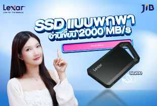 LEXAR PORTABLE SSD พกพา ดียังไง