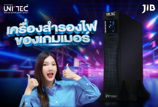 เครื่องสำรองไฟรุ่นใหญ่ UNITEC X4