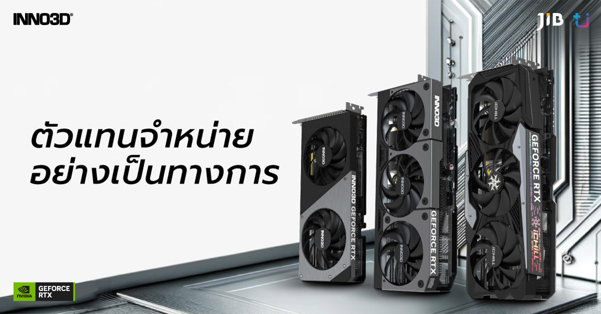 กราฟิกการ์ดรุ่นใหม่ล่าสุด ขุมพลังจาก NVIDIA GEFORCE RTX 40 SUPER SERIES ที่มาพร้อมกับดีไซน์ที่เป็นเอกลักษณ์ สวยงาม