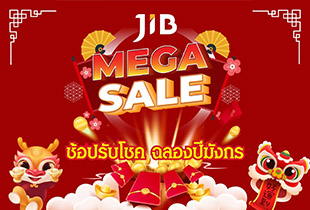 สินค้าไอทีราคาพิเศษ พร้อมรับอั่งเปาส่วนลดสูงสุด 10,000 บาท ณ ศูนย์การค้าเซียร์รังสิต ตั้งแต่วันที่ 26  มกราคม - 4 กุมภาพันธ์ 2567