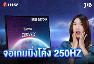 จอเกมมิ่งโค้ง 250Hz