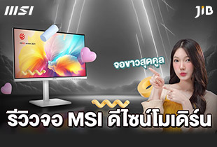 หน้าจอ MSI Modern MD2412PW