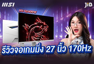 จอเกมมิ่ง 27 นิ้ว 170Hz