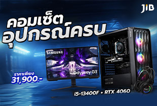 ครบเซ็ต อุปกรณ์ครบ ในงบ 31,900