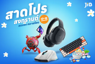 เจไอบี ออนไลน์ สาดโปรโมชั่นพิเศษ ลดฉ่ำ รับสงกรานต์ ลดสูงสุด 67%  วันที่ 12 - 16 เมษายน 2567