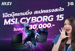 โน๊ตบุ๊คเกมมิ่งสเปคแรง MSI Cyborg 15