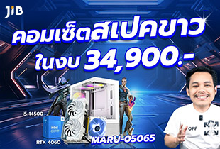 คอมเซ็ตสเปคขาว เล่นเกมกราฟิกสูง