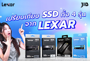 เปรียบเทียบ SSD ทั้ง 4 รุ่น จาก LEXAR