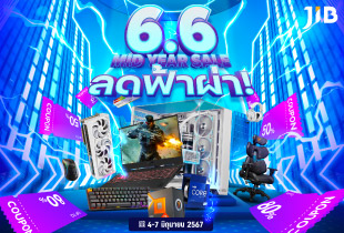ช้อปโปรโมชั่น 6.6 MID YEAR SALE ที่เจไอบี ออนไลน์  ลดสูงสุดกว่า 60% ตั้งแต่วันที่ 4 - 7 มิถุนายน 2567