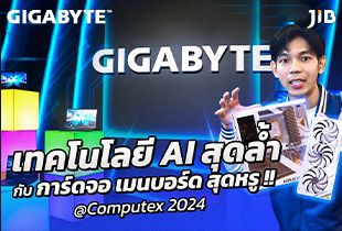 การ์ดจอทอง ในงาน COMPUTEX 2024