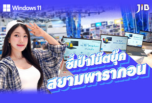 LIVE ครีมมาทำอะไรที่สยามพารากอน