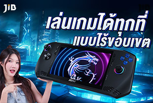 เครื่องเล่นเกมสุดเจ๋ง กับ MSI CLAW A1M