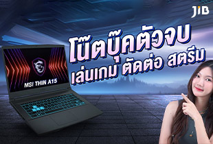 ตัวตึงเกมมิ่งในงบ 30K กับ MSI THIN A15