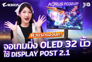 จอเกมมิ่ง Post 2.1 ตัวแรกของโลก
