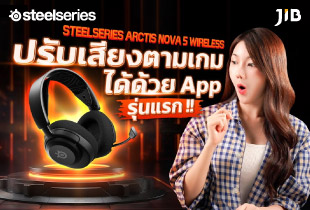 หูฟังปรับเสียงตามเกมได้ด้วย App รุ่นแรก