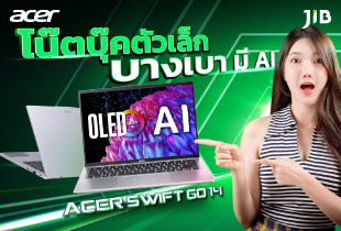 โน๊ตบุ๊คบาง เบา มาพร้อม AI