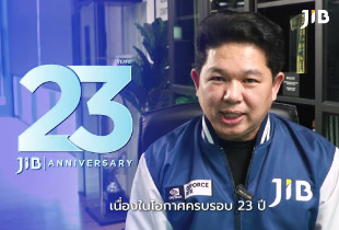 ขอบคุณลูกค้าเจไอบีที่สนับสนุนตลอด 23 ปี